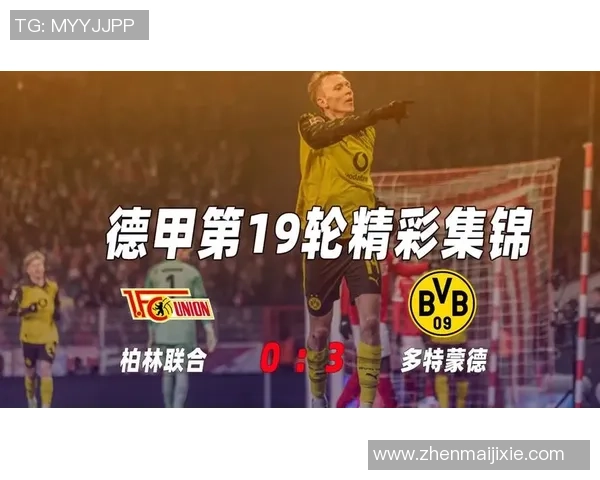德甲惊天逆转多特蒙德6比2狂胜马竞十大精彩进球回顾
